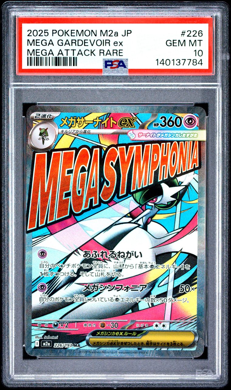 A graded Pokémon TCG card of MEGA GARDEVOIR ex #226 from M2a JP, featuring a holographic Megadrivus artwork and a PSA grading label at the top.