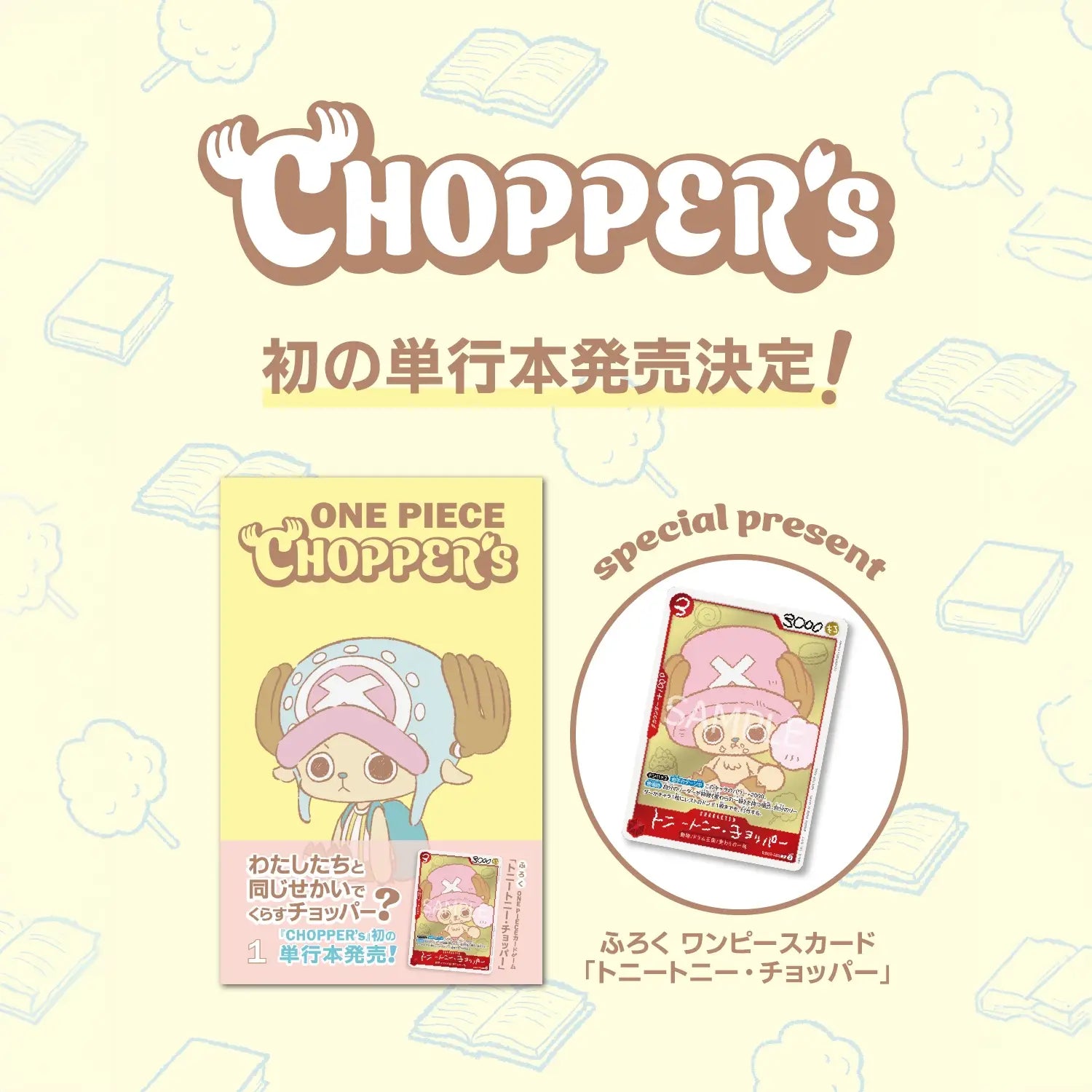 Promotional image for 'One Piece Chopper' with character illustration and text on a light yellow background.