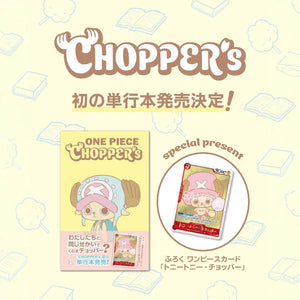 Promotional image for 'One Piece Chopper' with character illustration and text on a light yellow background.