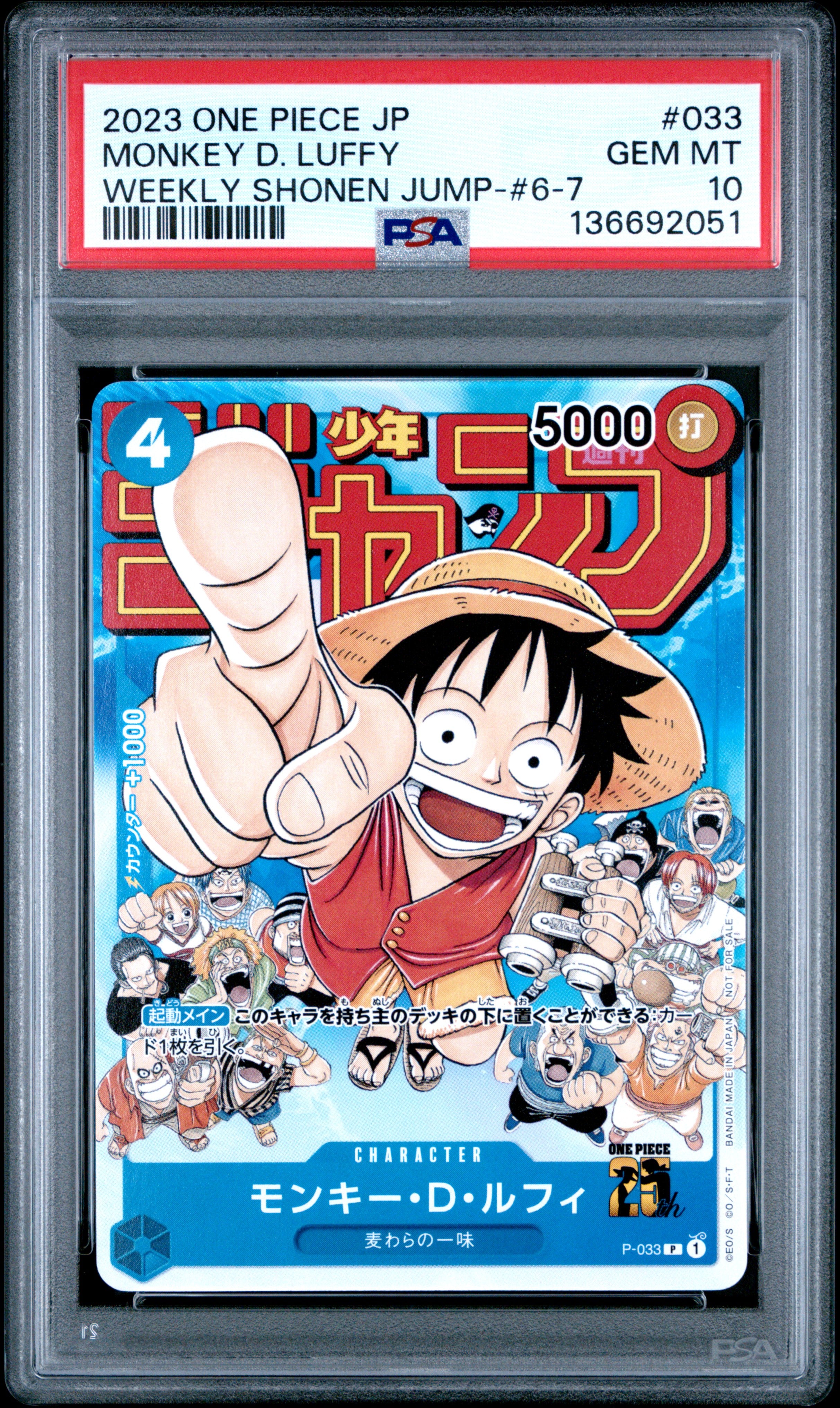 PSA 10 Gem Mint Japanese Monkey D. Luffy P-033 Weekly Shonen Jump Promo One Piece Card