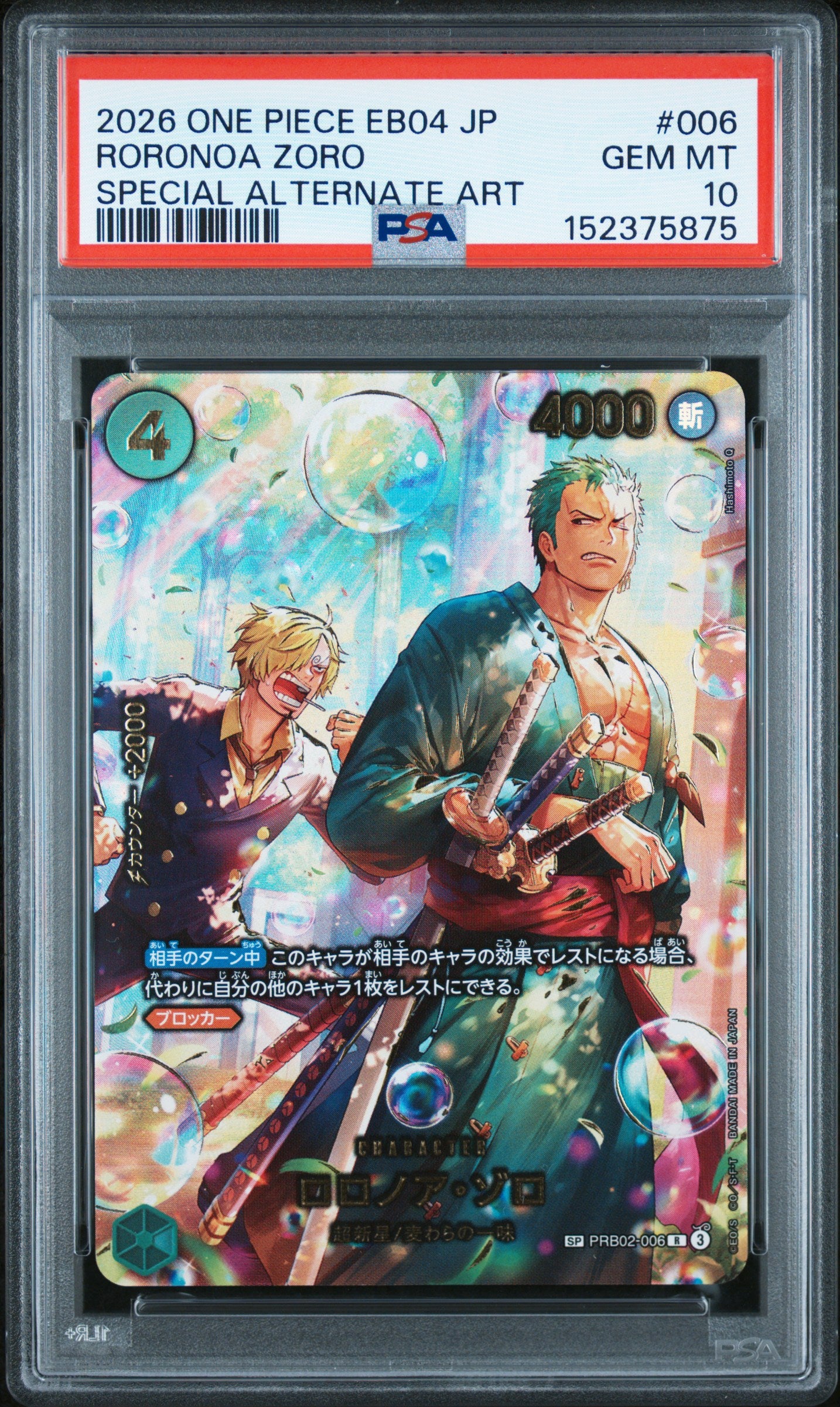 PSA 10 Gem Mint Roronoa Zoro Special Alternate Art PRB02-006 Japanese One Piece Card Game slab.
