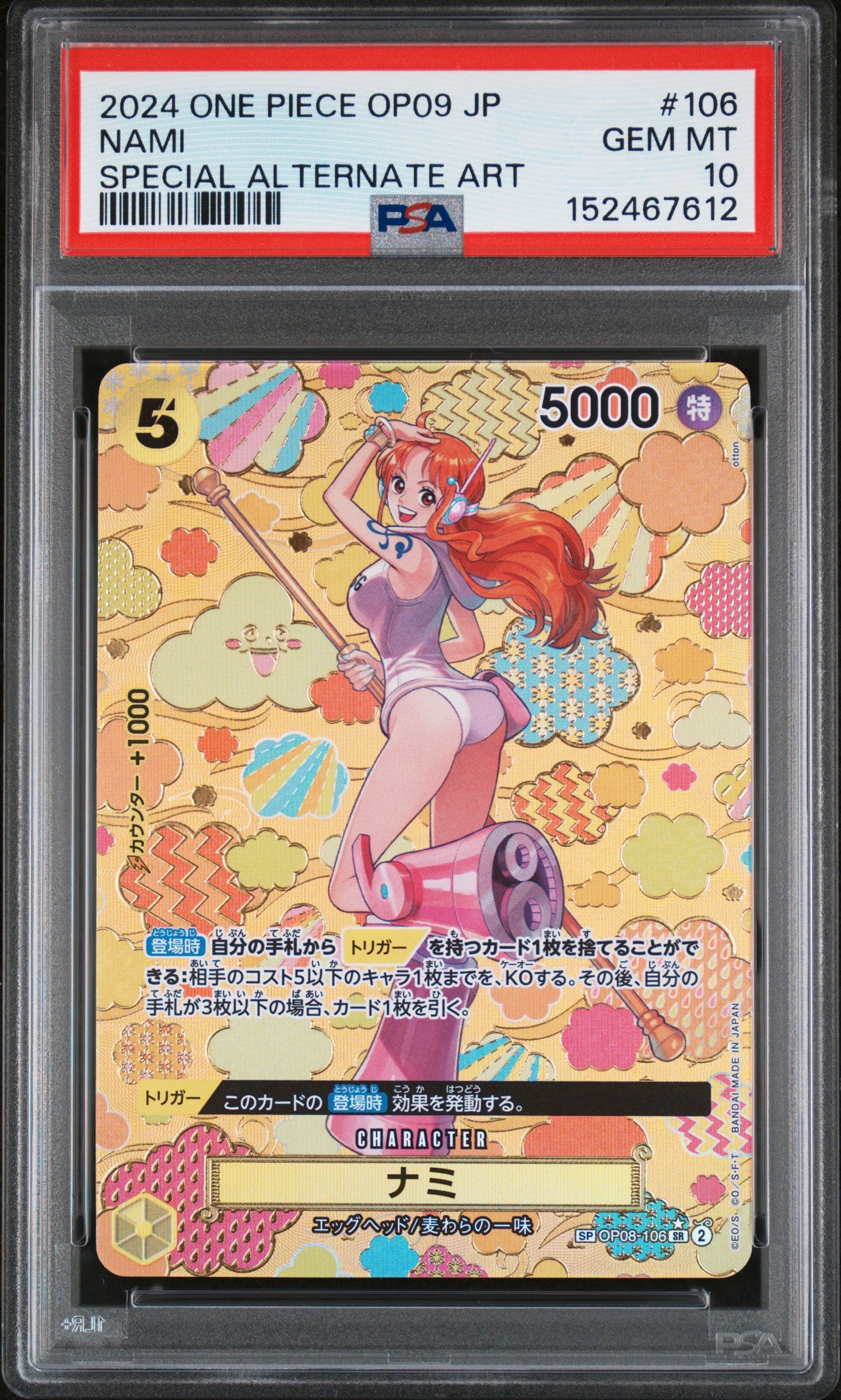 PSA 10 Gem Mint Nami Special Alternate Art OP08-106 One Piece Japanese OP09 Graded Card Slab Front