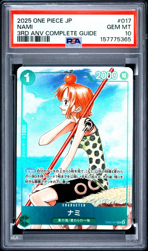 2025 One Piece JP Nami EB02-017 3rd Anniversary Complete Guide Promo PSA 10 Gem Mint