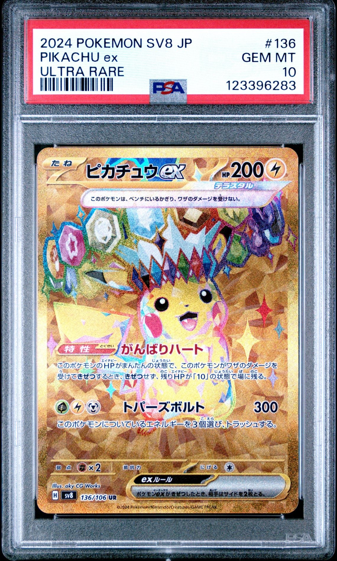 Pikachu ex (Gold UR) 136/108 - PSA 10 GEM MINT - Super Electric Breaker (SV8) - Pokémon TCG (Japanese)