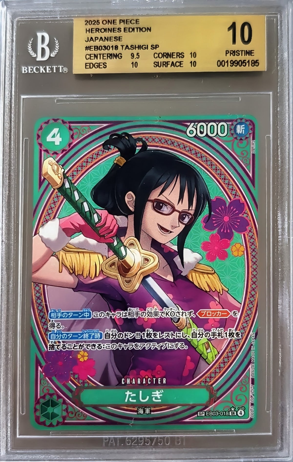 One Piece: Tashigi SP (Heroines Edition Japanese) Special Art - BGS 10 Pristine