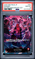 2025 One Piece JP Shanks OP09-001 Leader EN 2nd Anniversary Set PSA 10 Gem Mint