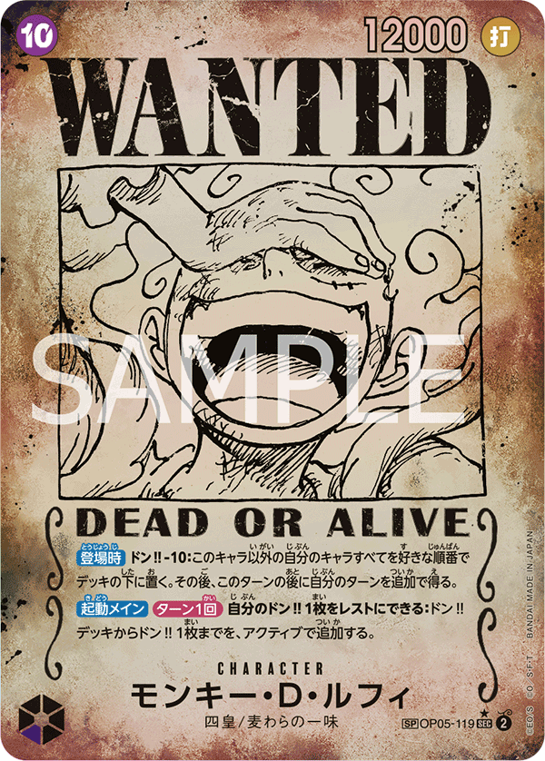 Monkey D. Luffy (Wanted) OP05-119 - PCG 10 GEM MINT - Emperors in the New World (Japanese)